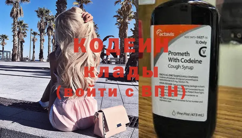 как найти наркотики  Весьегонск  МЕГА ТОР  Codein Purple Drank 