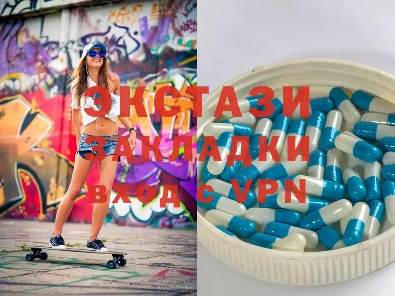 Экстази MDMA  Весьегонск 