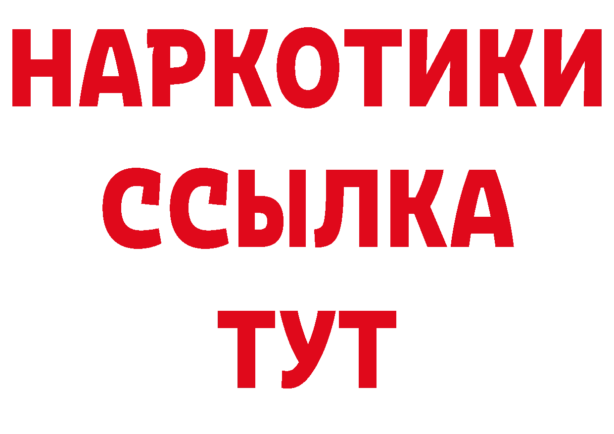 Бутират BDO 33% маркетплейс мориарти ссылка на мегу Весьегонск